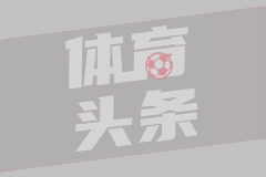 东北明星足球队